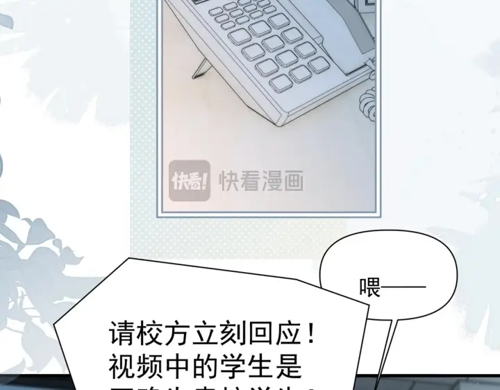 漫画《你听得见》第91话 思嘉的表白第76张图