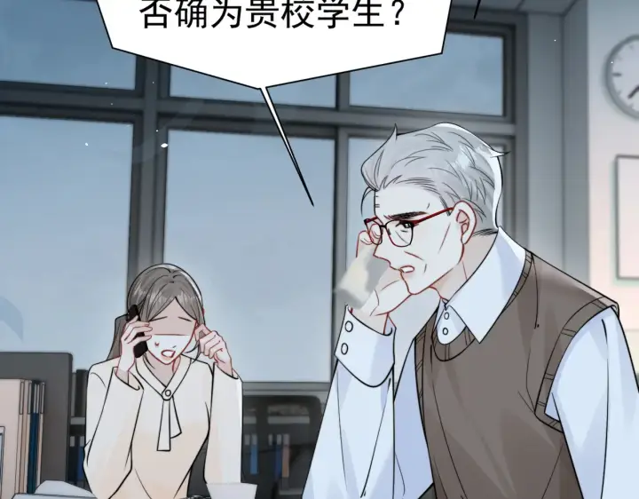 漫画《你听得见》第91话 思嘉的表白第77张图