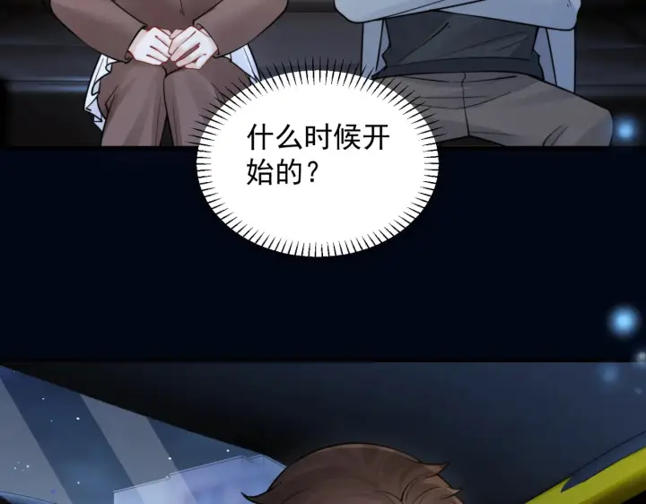漫画《你听得见》第91话 思嘉的表白第8张图