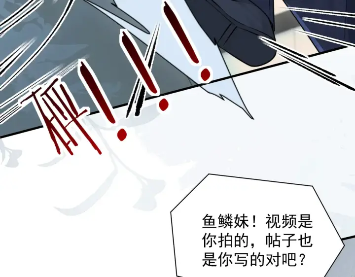 漫画《你听得见》第91话 思嘉的表白第82张图