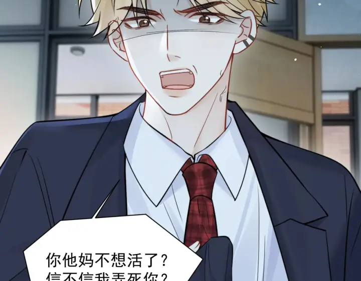 漫画《你听得见》第91话 思嘉的表白第85张图