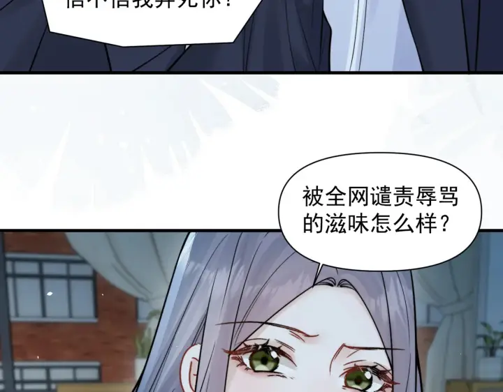 漫画《你听得见》第91话 思嘉的表白第86张图