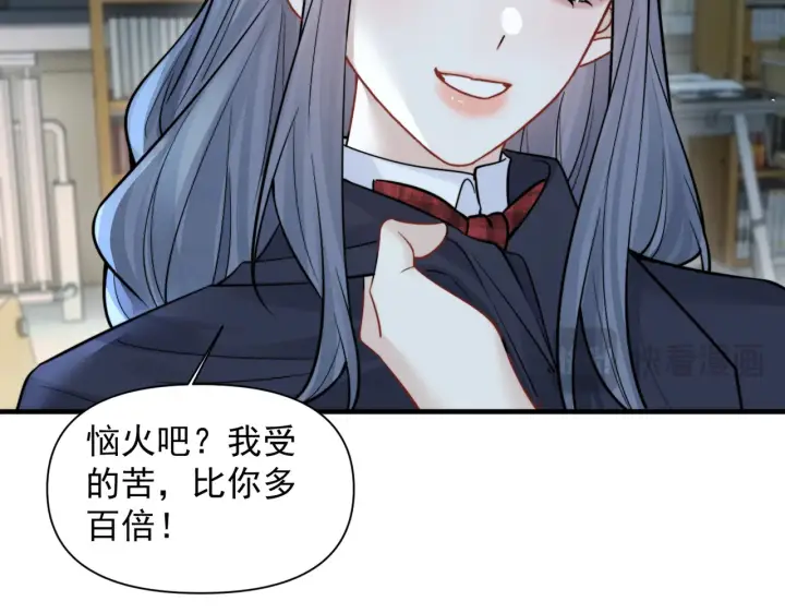 漫画《你听得见》第91话 思嘉的表白第87张图