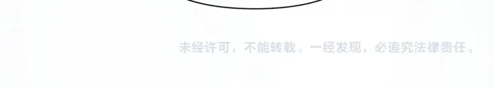 漫画《你听得见》第91话 思嘉的表白第97张图