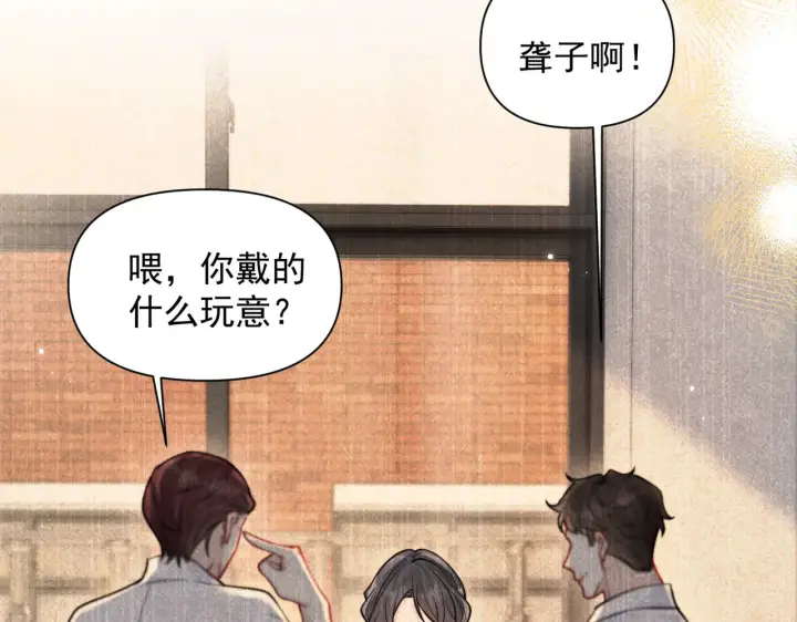 漫画《你听得见》第92话 内疚第12张图
