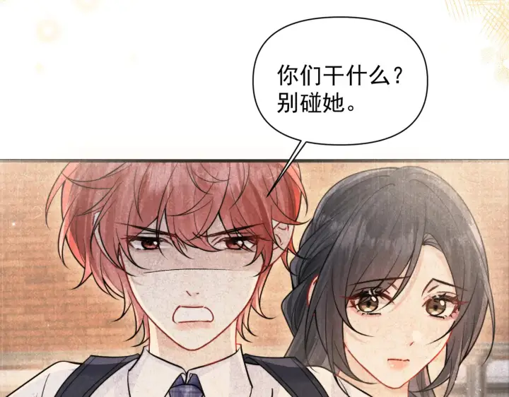 漫画《你听得见》第92话 内疚第14张图