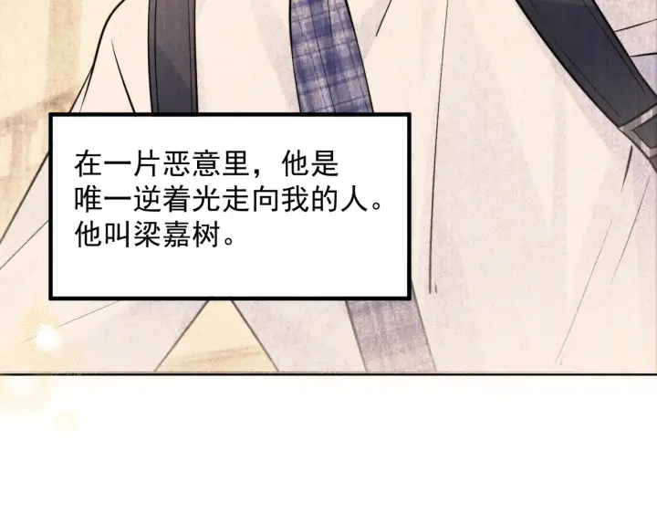 漫画《你听得见》第92话 内疚第17张图