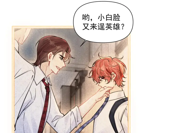 漫画《你听得见》第92话 内疚第18张图