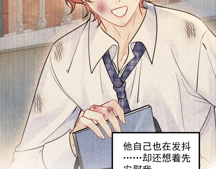 漫画《你听得见》第92话 内疚第27张图