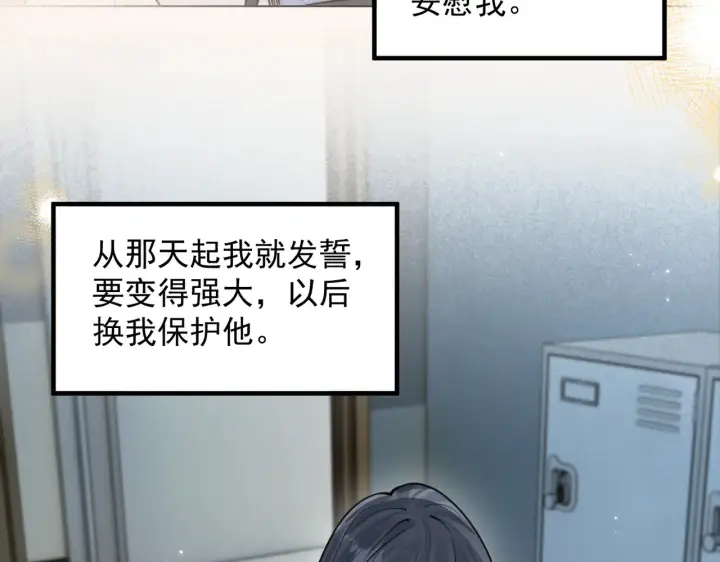 漫画《你听得见》第92话 内疚第28张图