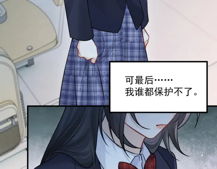 漫画《你听得见》第92话 内疚第30张图