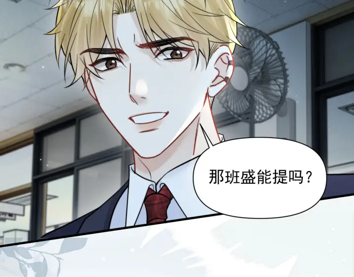 漫画《你听得见》第92话 内疚第35张图