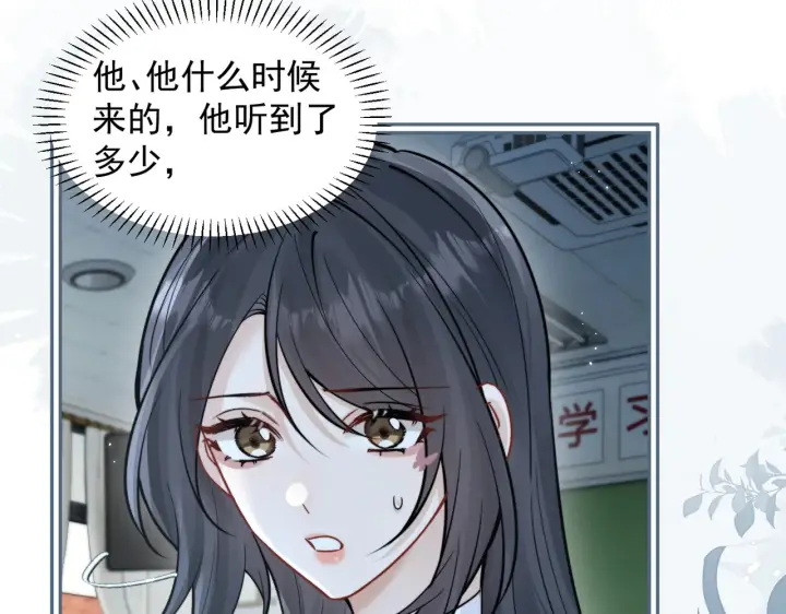 漫画《你听得见》第92话 内疚第40张图