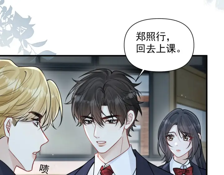 漫画《你听得见》第92话 内疚第45张图