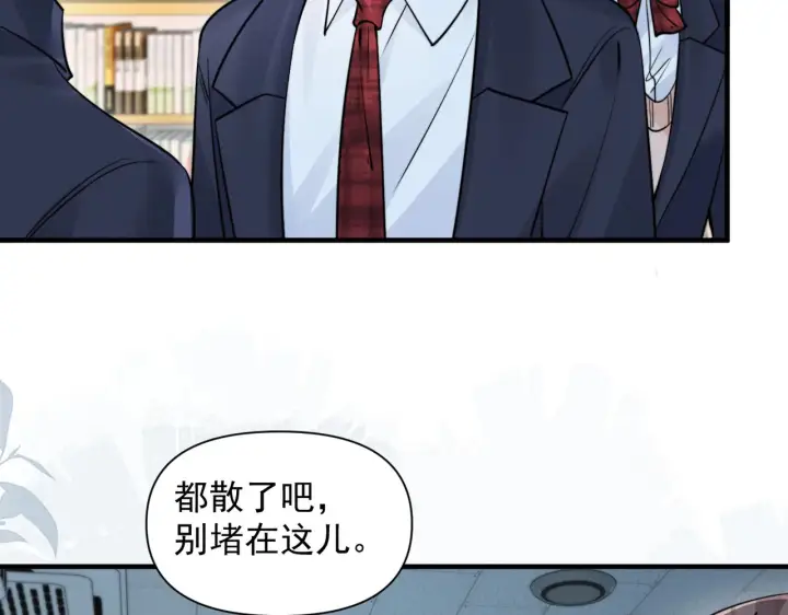漫画《你听得见》第92话 内疚第46张图
