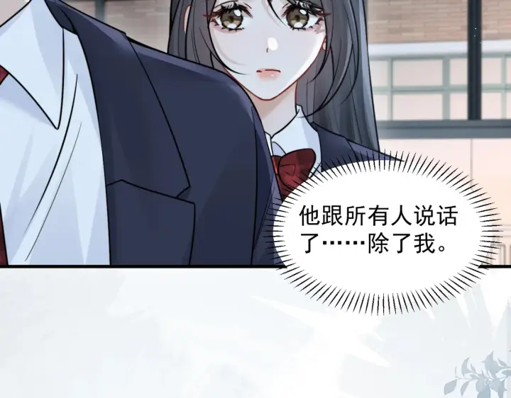 漫画《你听得见》第92话 内疚第49张图