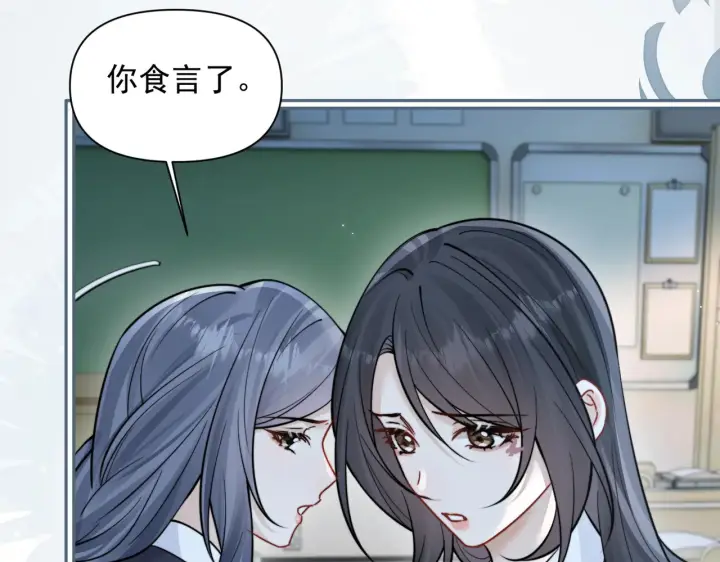 漫画《你听得见》第92话 内疚第50张图