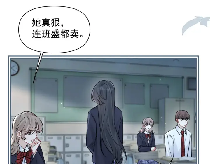 漫画《你听得见》第92话 内疚第52张图