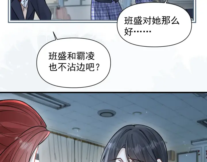 漫画《你听得见》第92话 内疚第53张图