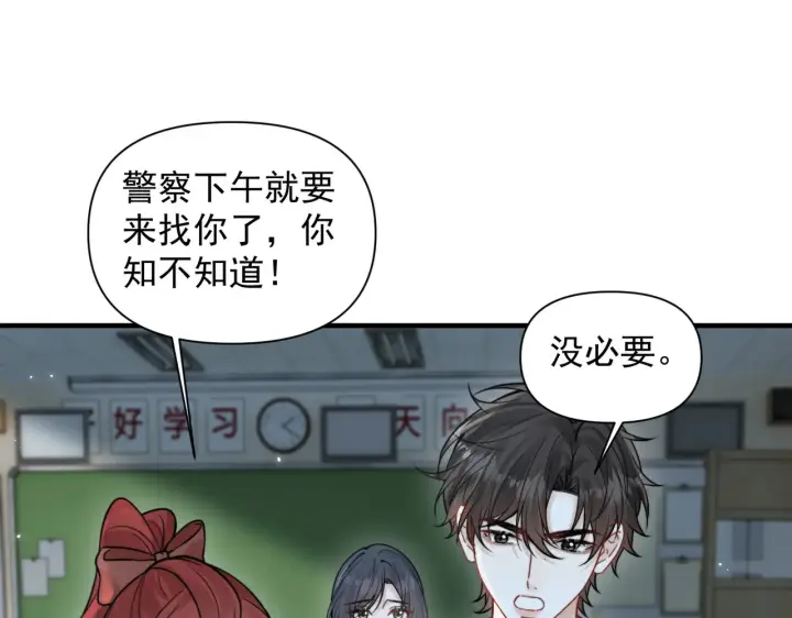 漫画《你听得见》第92话 内疚第61张图