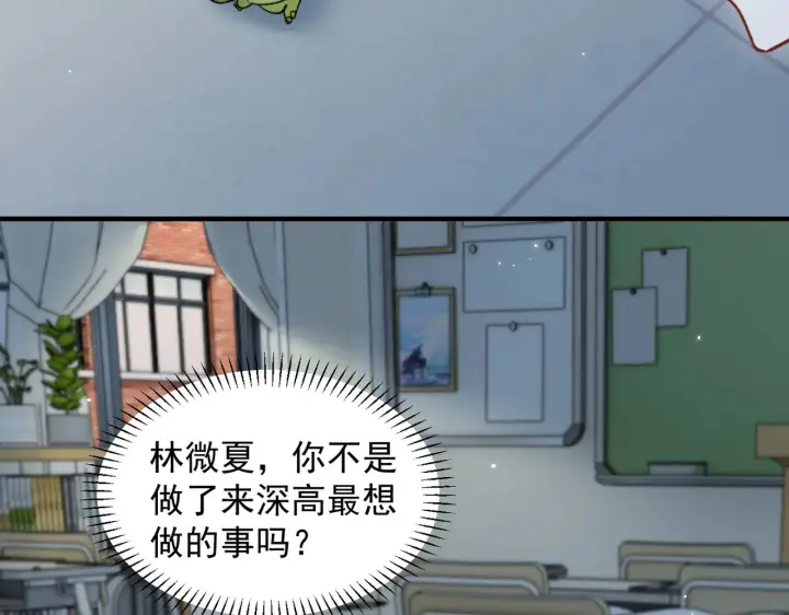 漫画《你听得见》第92话 内疚第64张图