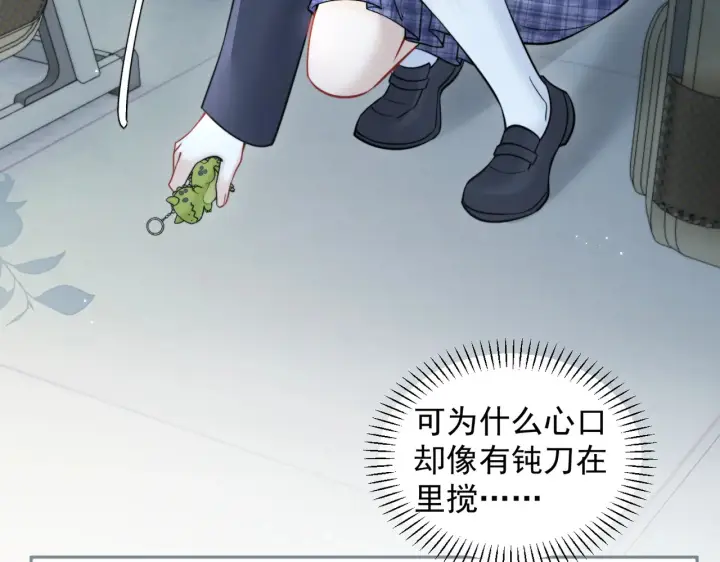 漫画《你听得见》第92话 内疚第66张图