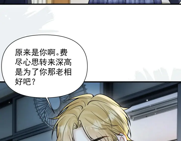 漫画《你听得见》第92话 内疚第7张图