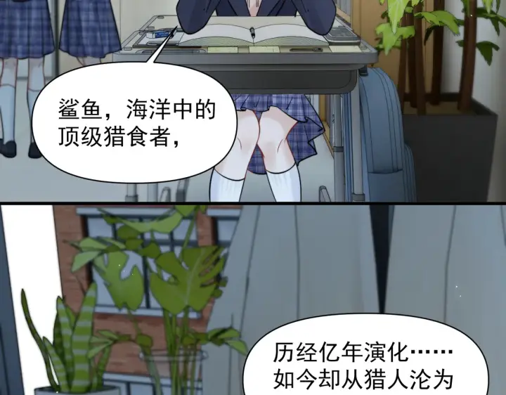 漫画《你听得见》第92话 内疚第70张图