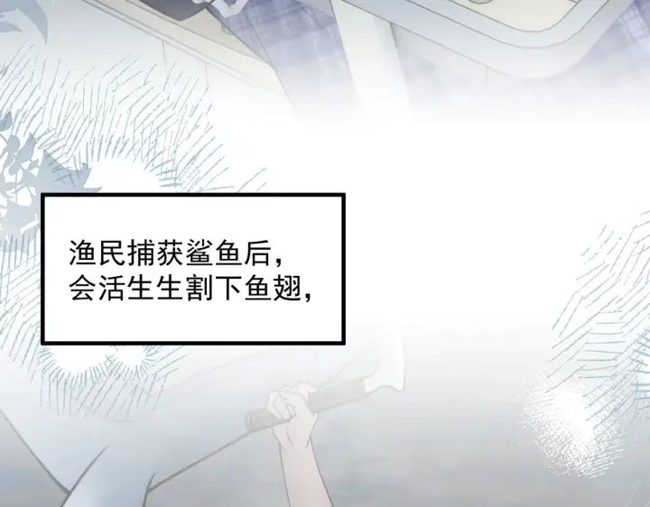 漫画《你听得见》第92话 内疚第73张图