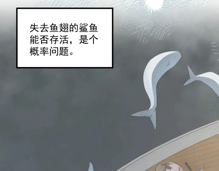 漫画《你听得见》第92话 内疚第76张图