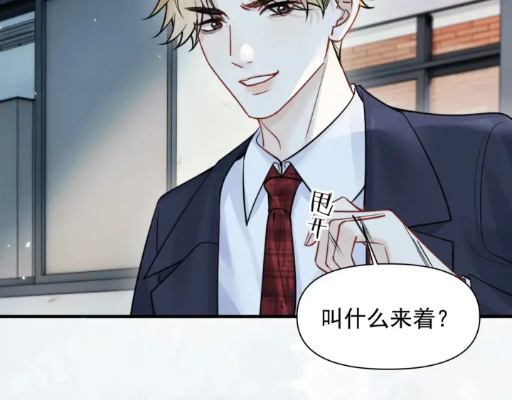 漫画《你听得见》第92话 内疚第8张图