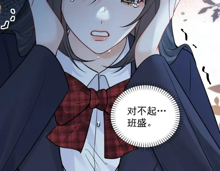 漫画《你听得见》第92话 内疚第80张图