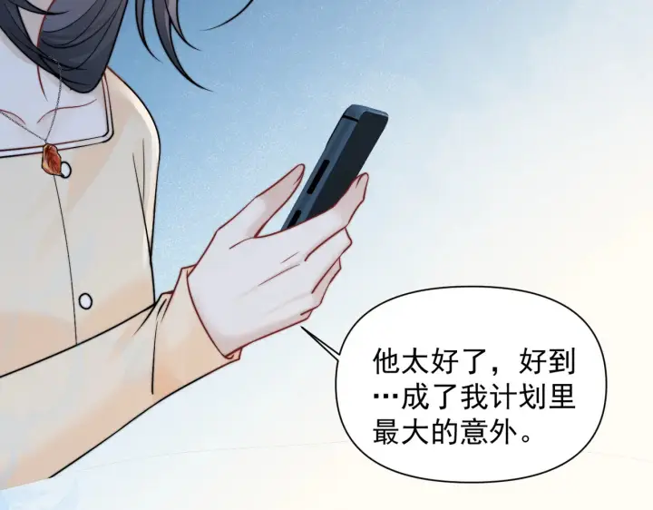 《你听得见》小剧场图13