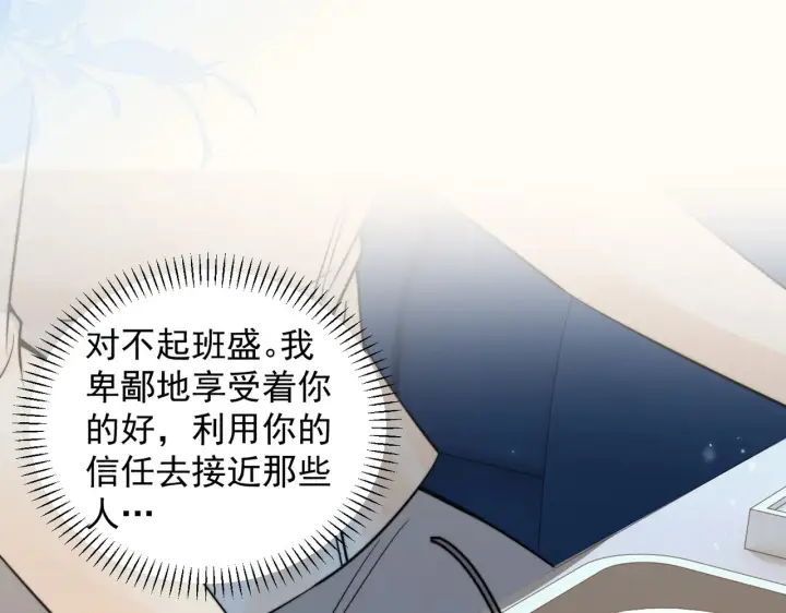 《你听得见》小剧场图14