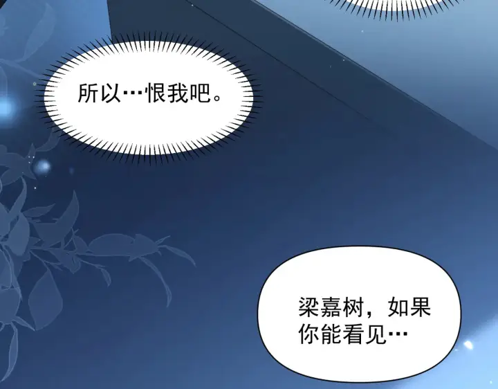 《你听得见》小剧场图16