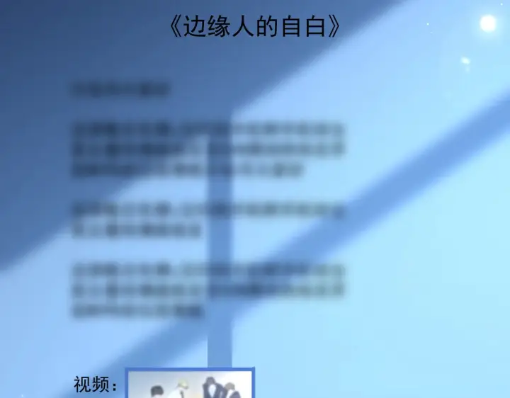 《你听得见》小剧场图17