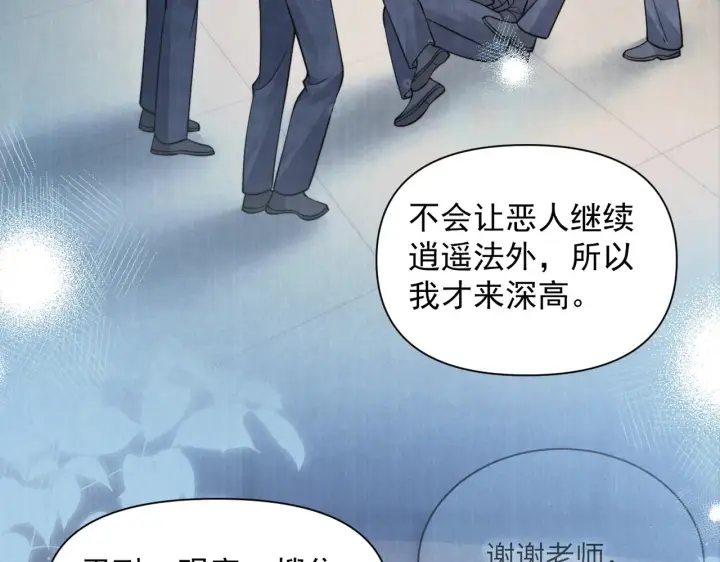 《你听得见》小剧场图9
