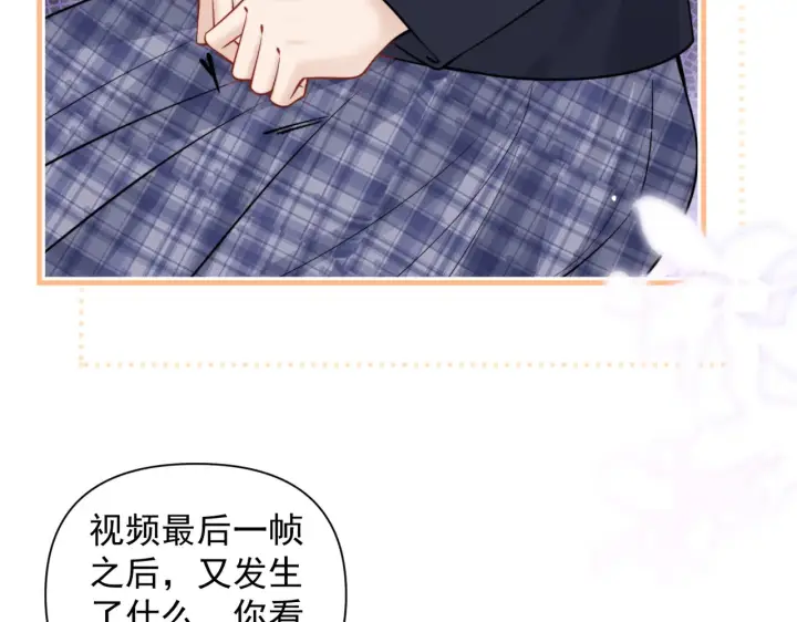 漫画《你听得见》第93话 证词第10张图
