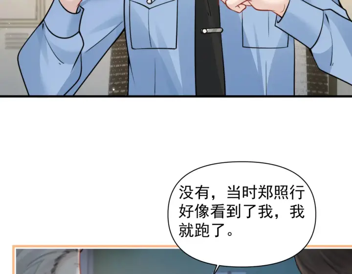 漫画《你听得见》第93话 证词第12张图