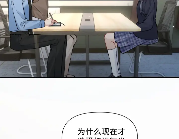 漫画《你听得见》第93话 证词第15张图
