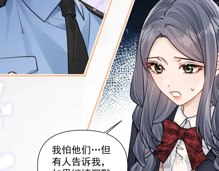 漫画《你听得见》第93话 证词第17张图