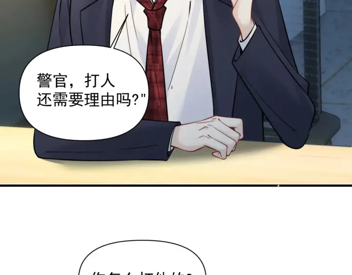 漫画《你听得见》第93话 证词第22张图