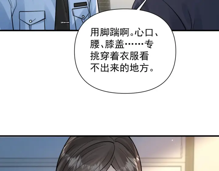 漫画《你听得见》第93话 证词第24张图