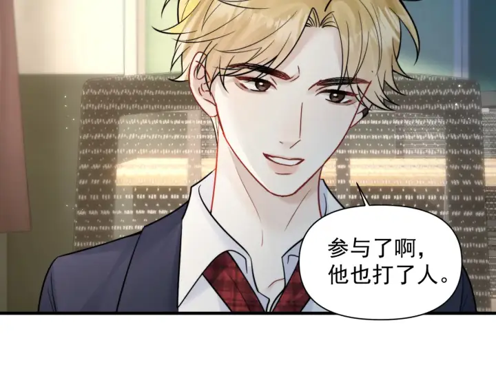 漫画《你听得见》第93话 证词第26张图