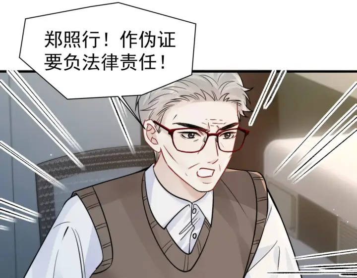 漫画《你听得见》第93话 证词第27张图