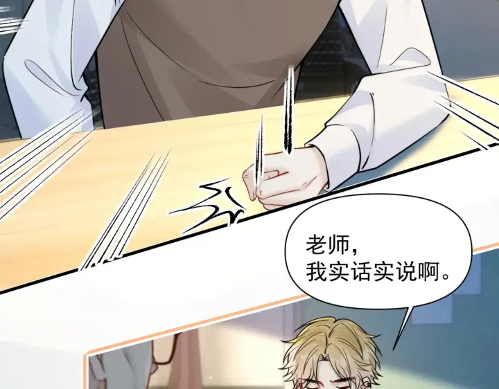 漫画《你听得见》第93话 证词第28张图