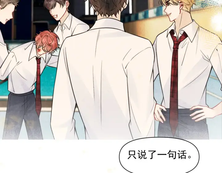 漫画《你听得见》第93话 证词第34张图