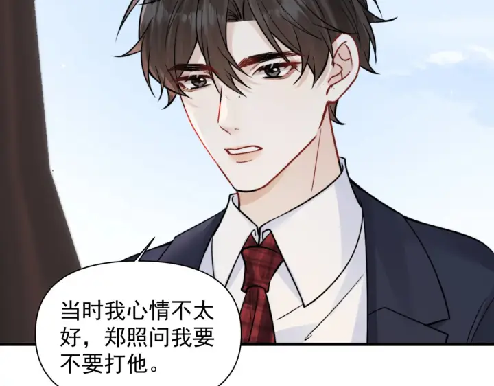 漫画《你听得见》第93话 证词第46张图