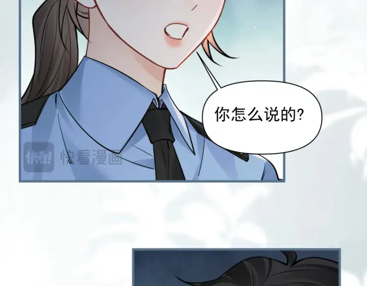 漫画《你听得见》第93话 证词第48张图