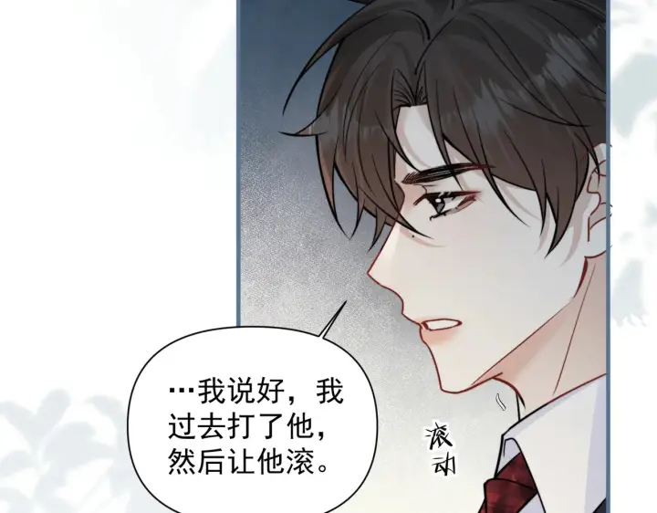 漫画《你听得见》第93话 证词第49张图